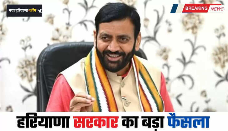 Haryana: हरियाणा सरकार का बड़ा फैसला, अब इन कामों के लिए नहीं काटने पड़ेंगे दफ्तरों के चक्कर