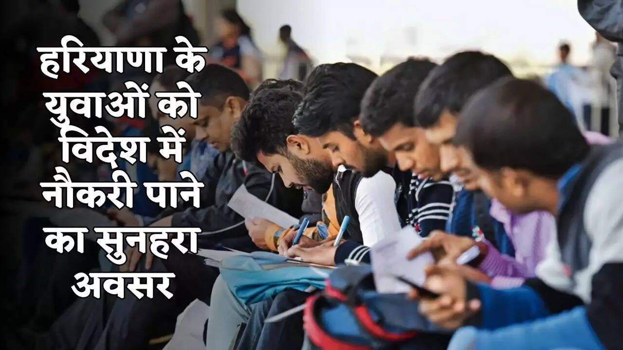 haryana berojgar yuva