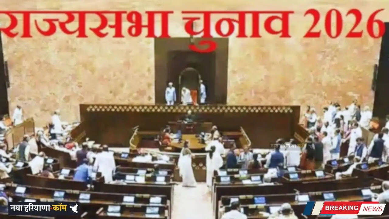 Haryana: हरियाणा से राज्यसभा के लिए चुनाव लड़ रहे सभी उम्मीदवारों पर कोई सरकारी बकाया नहीं: रिटर्निंग ऑफिसर