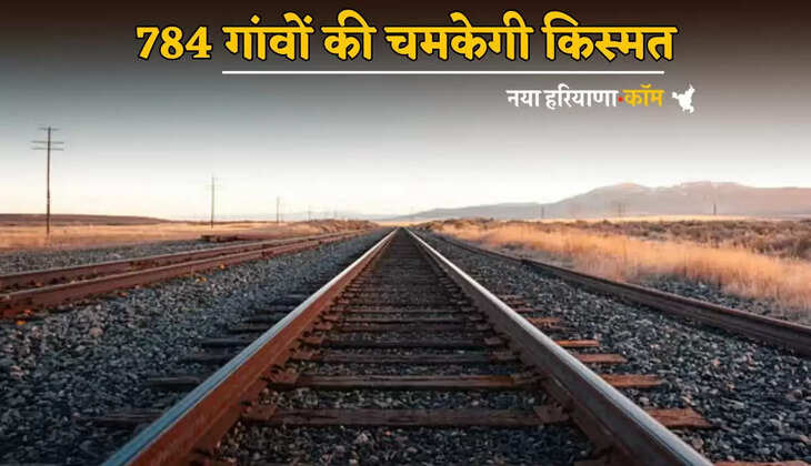 A new 176 KM long railway line will be laid here