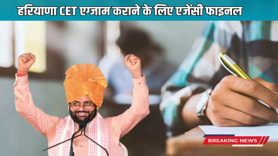 Agency Final for Haryana CET Exam
