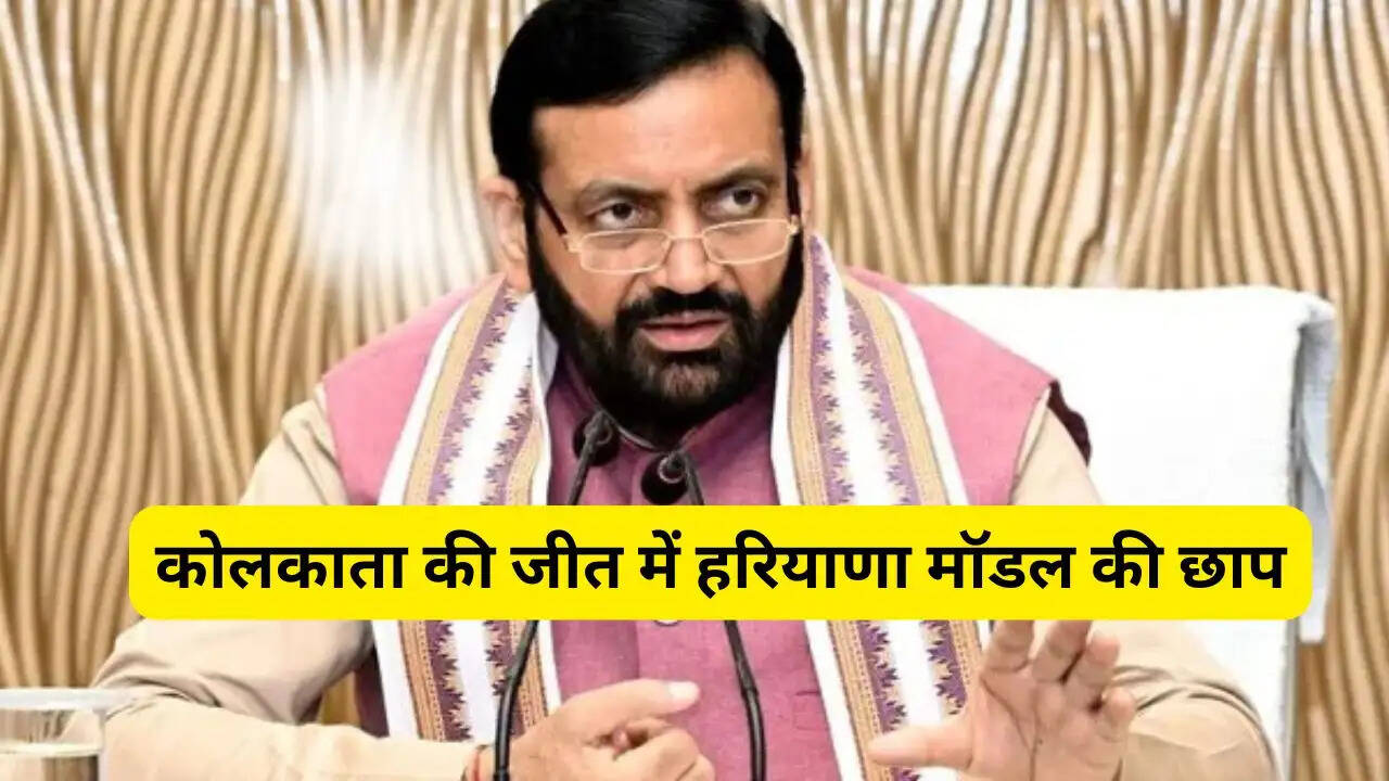 कोलकाता की जीत में हरियाणा मॉडल की छाप, नायब सैनी का राष्ट्रीय राजनीति में बढ़ता प्रभाव