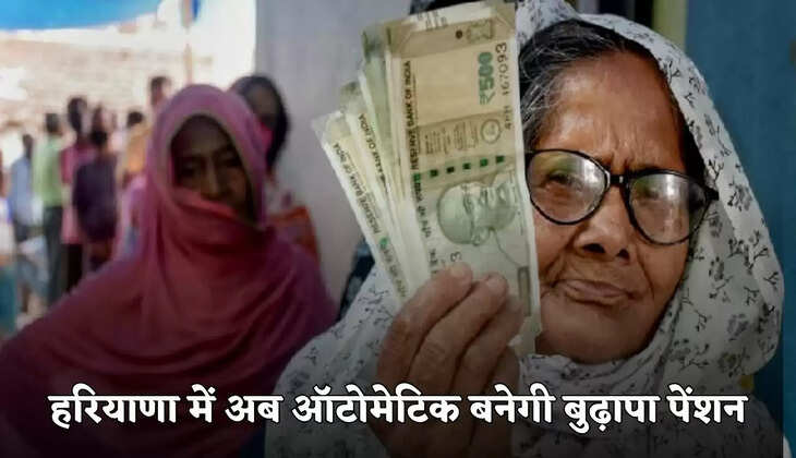 haryana budhapa pension