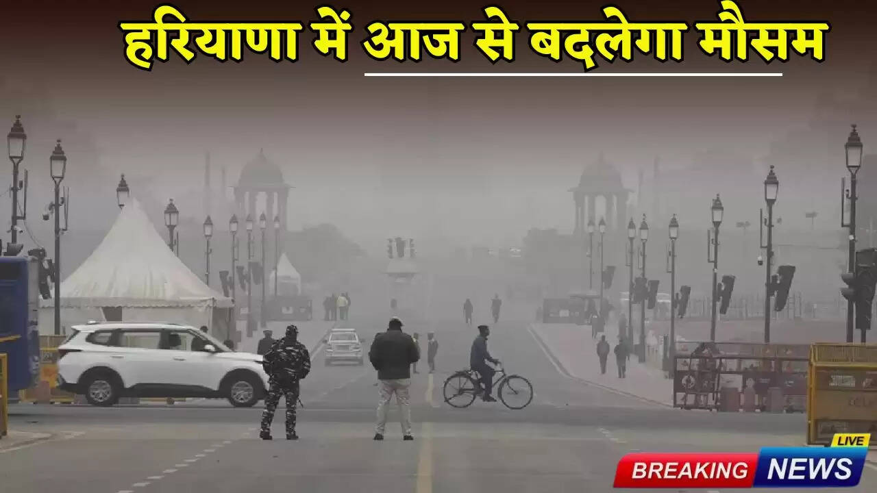 Weather will change in Haryana from today