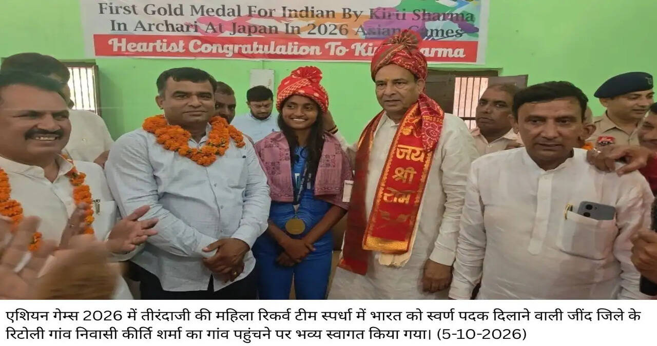 एशियाई खेलों की स्वर्ण पदक विजेता कीर्ति शर्मा का गांव पहुंचने पर भव्य स्वागत