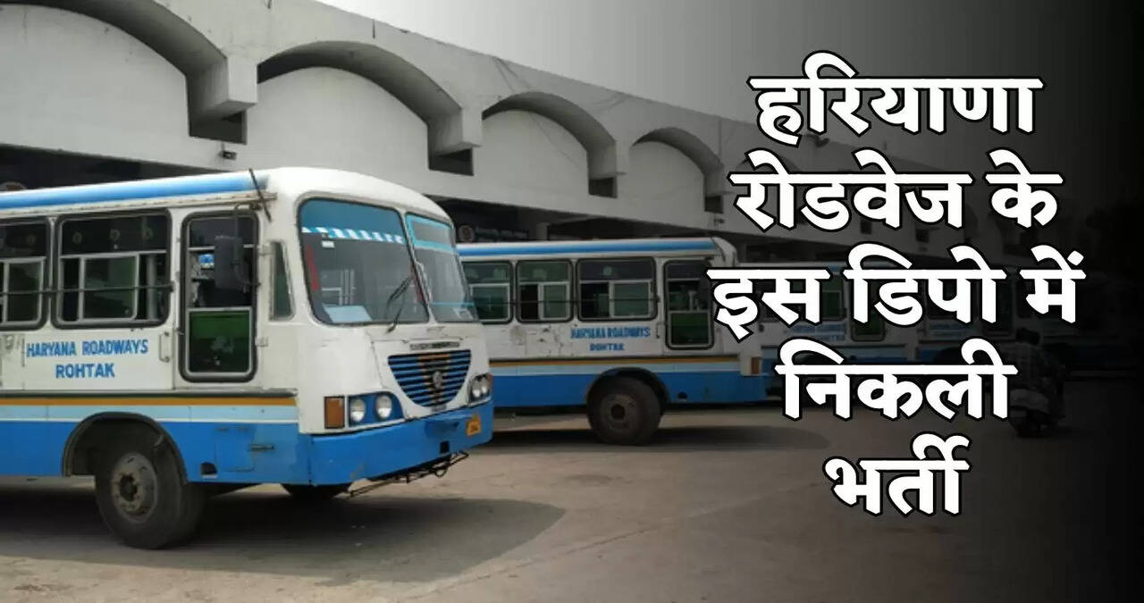 haryana roadways bharti