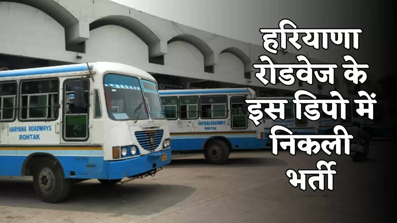 haryana roadways bharti