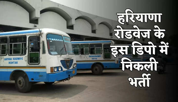 haryana roadways bharti