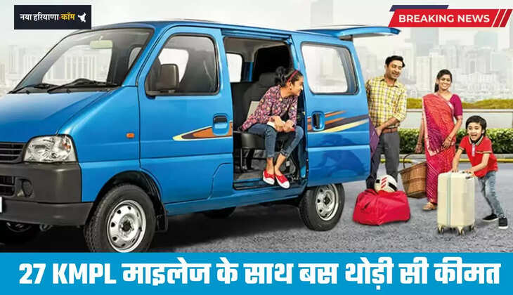 13 हजार लोगों ने चुपके से खरीद ली ये 7-सीटर कार, 27 KMPL माइलेज के साथ बस थोड़ी सी कीमत