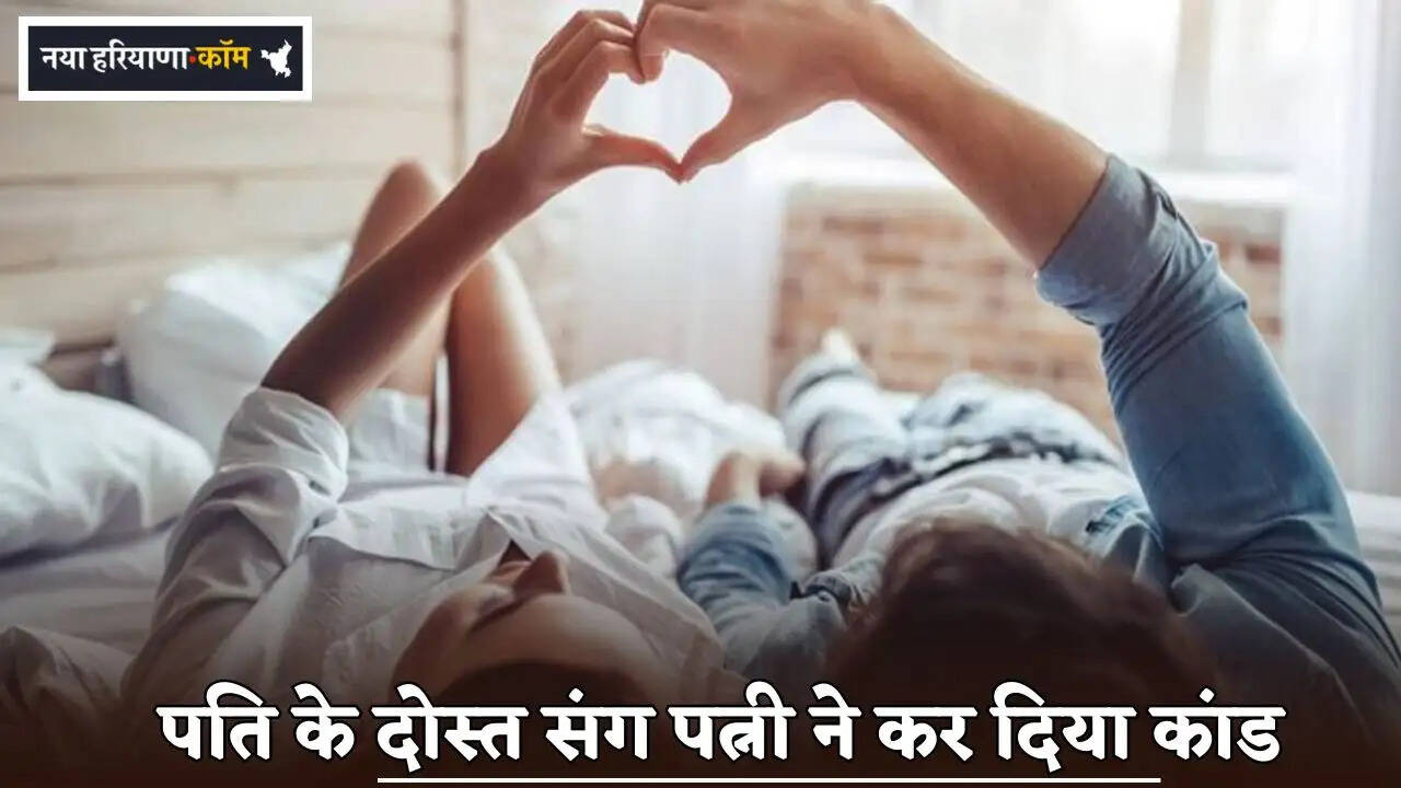 Wife Commits a Scandalous Act with Husband's Friend