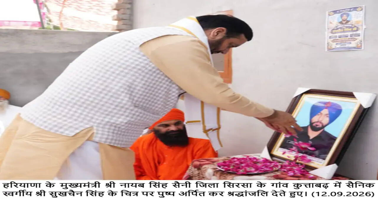 सैनिक सुखचैन सिंह को सीएम सैनी ने किया नमन, कुत्ताबढ़ पहुंचकर दी श्रद्धांजलि