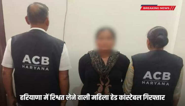 Woman head constable arrested for taking bribe in Haryana