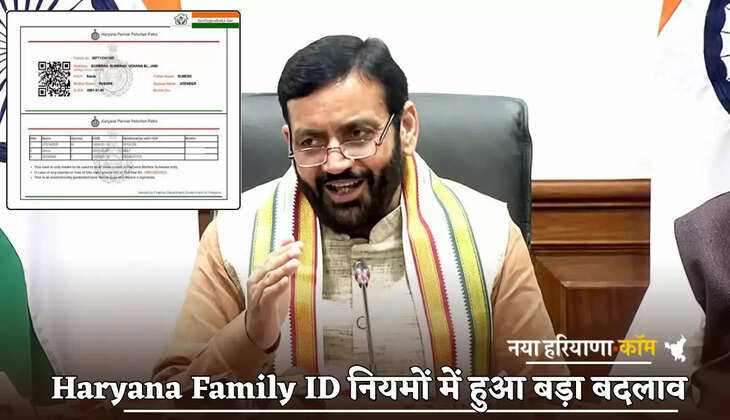 Big change in Haryana Family ID rules