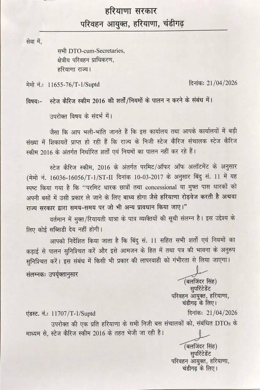 अब प्राइवेट बसों में भी नहीं लगेगा किराया; फ्री पास होंगे मान्य, परिवहन आयुक्त ने जारी किए आदेश