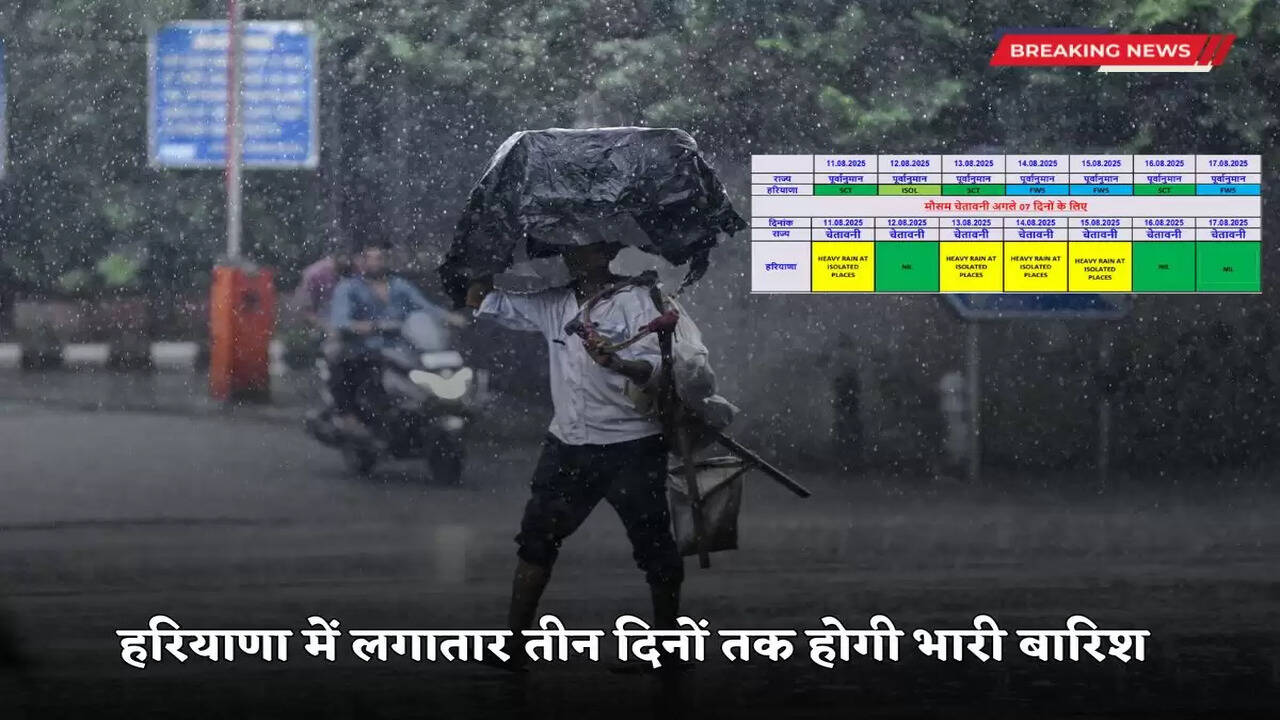 There will be continuous heavy rain in Haryana on 13, 14 and 15 August