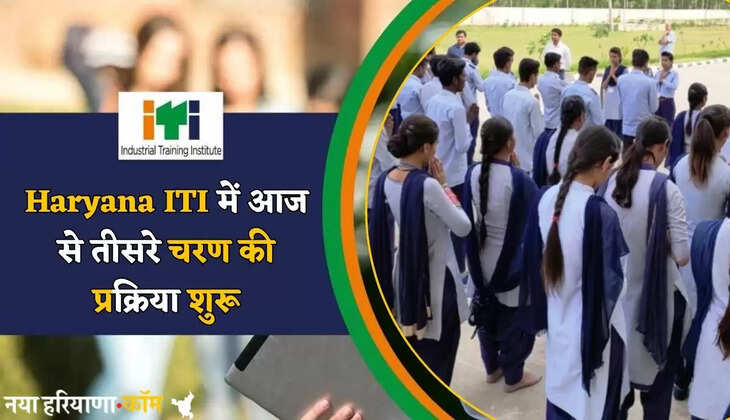 The third phase process starts today in Haryana ITI