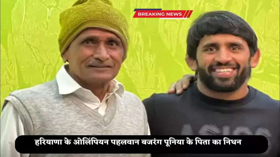 Bajrang puniya father died 