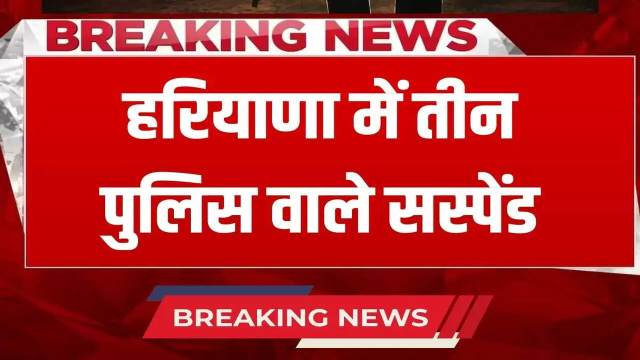 Three policemen suspended in Haryana