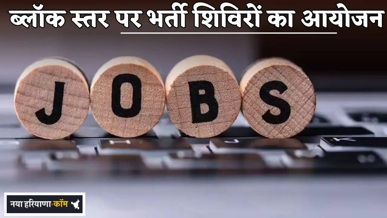 Organization of Recruitment Camps at the Block Level