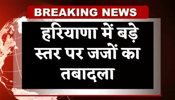 haryana transfer