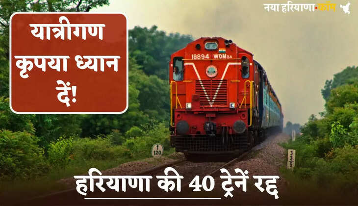 40 trains of Haryana canceled