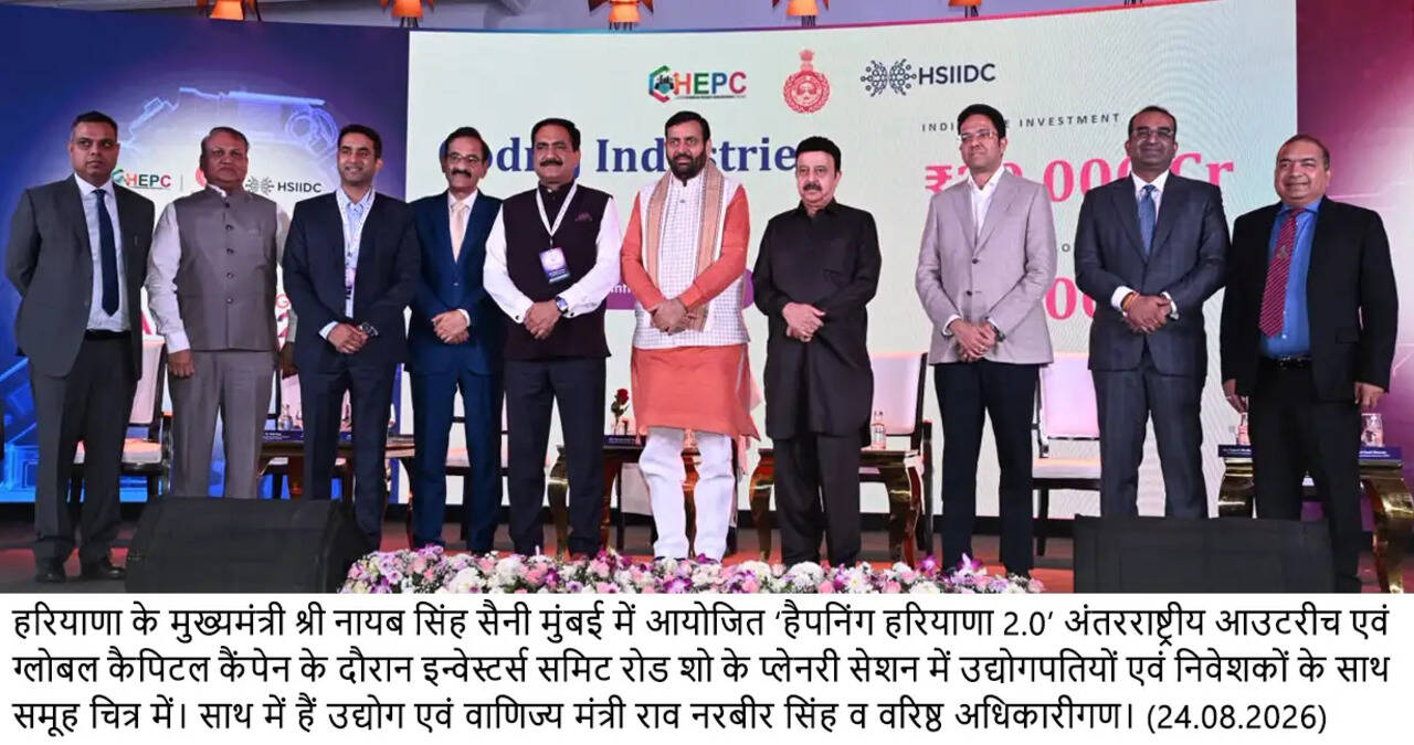 Happening Haryana 2.0 @ Mumbai: Investors Hail Haryana as a Preferred Destination for Industry and Investment