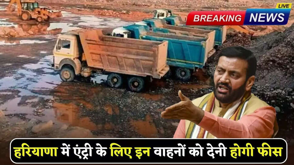 These vehicles will have to pay fees for entry into Haryana