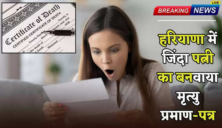 Death certificate of living wife made in Haryana