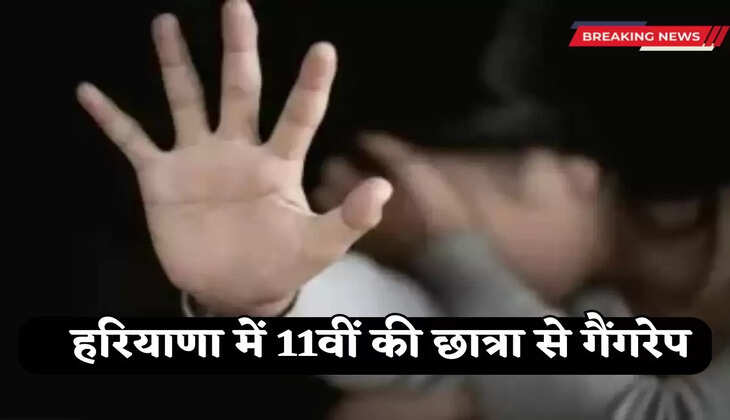 Gurugram Gang rape news