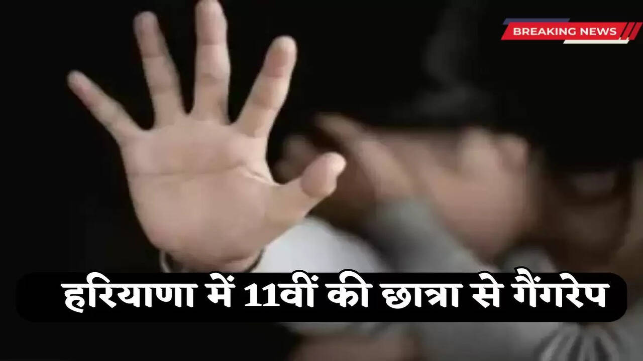 Gurugram Gang rape news