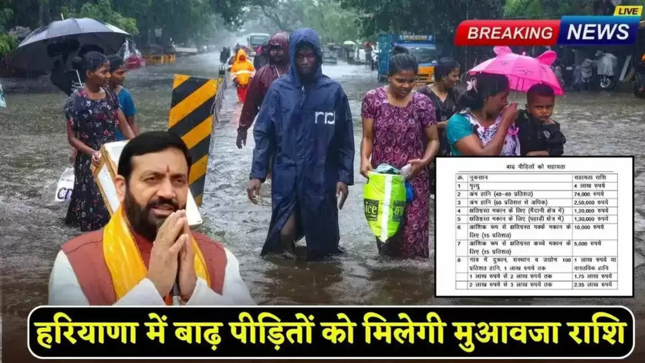 Haryana CM Nayab Saini Flood Waterlogging 