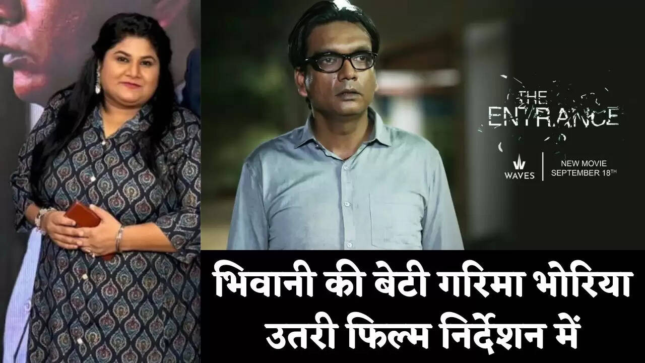 Haryana: हरियाणा के भिवानी की बेटी गरिमा भोरिया उतरी फिल्म निर्देशन में, जीते कई बड़े पुरस्कार&nbsp;