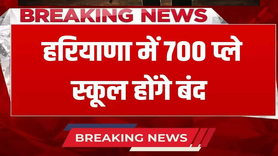 700 play schools will be closed in Haryana