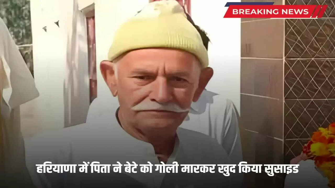 father shot his son and then committed suicide, son's condition is critical, admitted in hospital