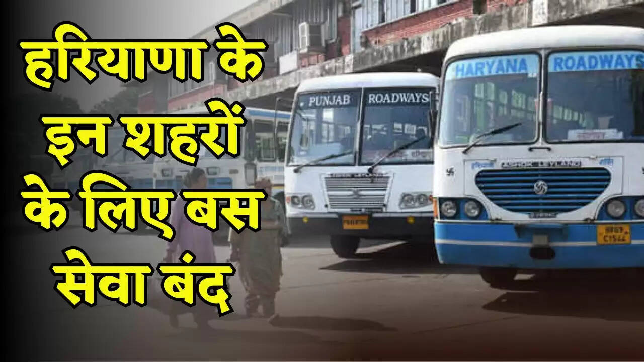 Bus service stopped for these cities of Haryana