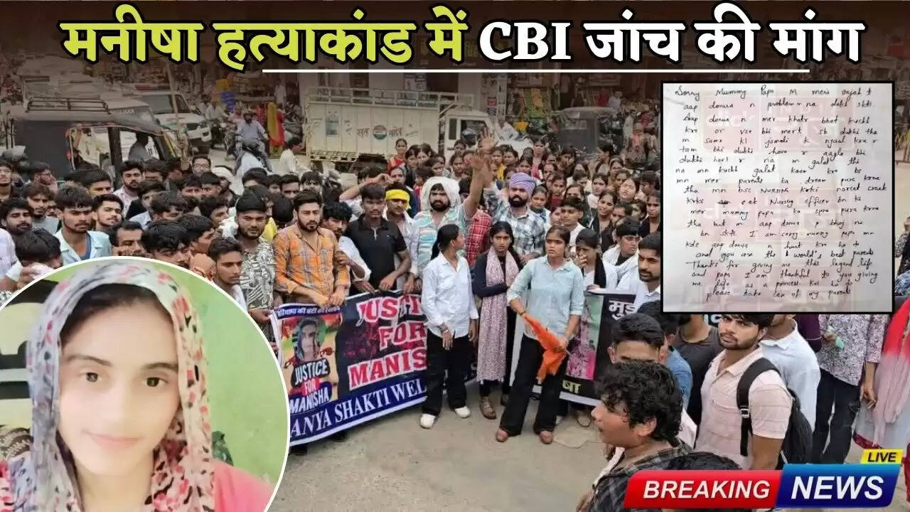 Demand for CBI investigation in Manisha murder case