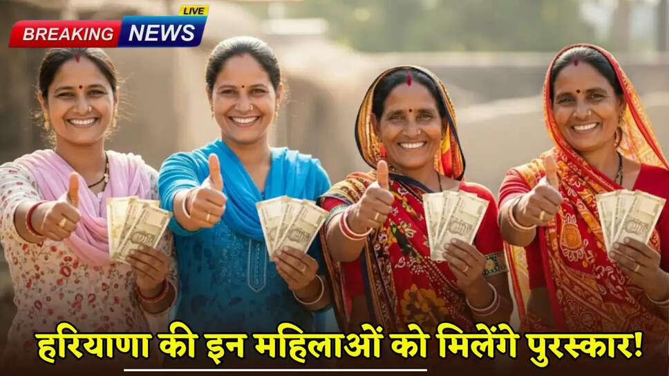 These women of Haryana will get awards!