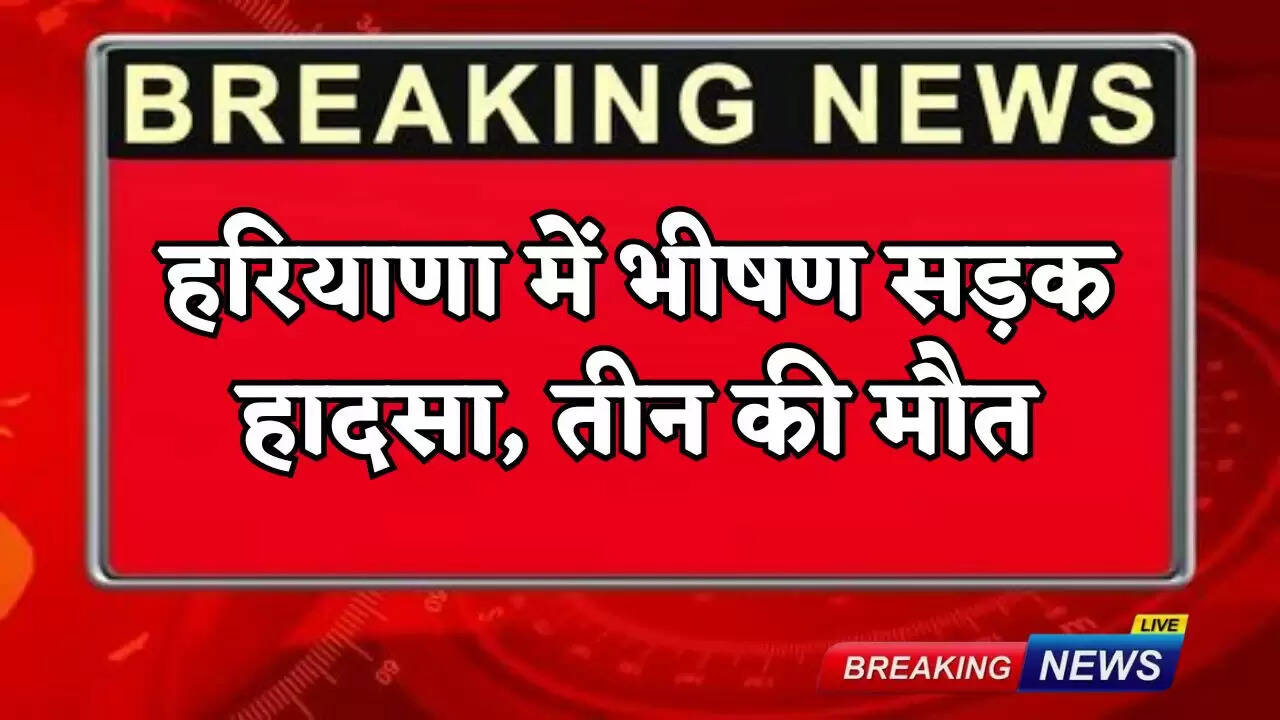 Horrible road accident in Haryana, three killed
