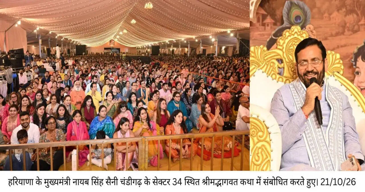 ​​​​​​​श्रीमद्भागवत कथा में शामिल हुए मुख्यमंत्री, कहा&nbsp; श्री इंद्रेश उपाध्याय की वाणी से जीवंत हो उठता है भगवान श्रीकृष्ण का गीता संदेश  &nbsp;