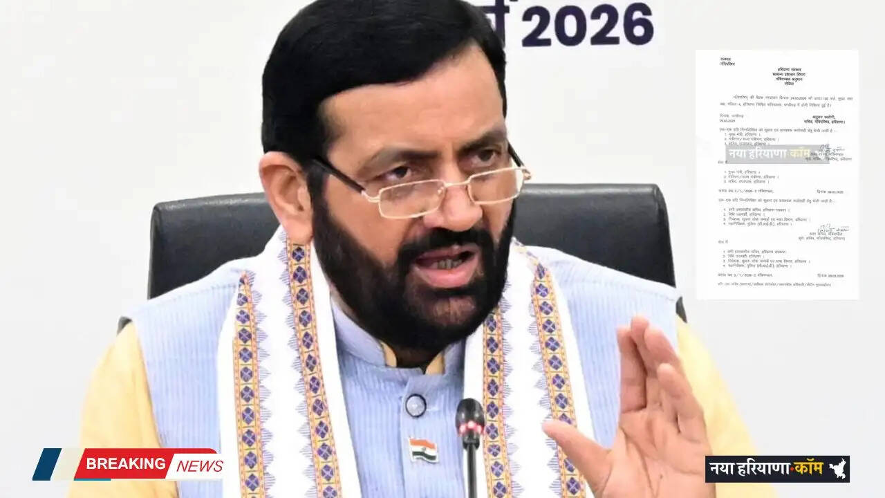 &nbsp; Haryana Cabinet Meeting: हरियाणा कैबिनेट की बैठक 24 मार्च को बुलाई, CM की अध्यक्षता में होगी बैठक