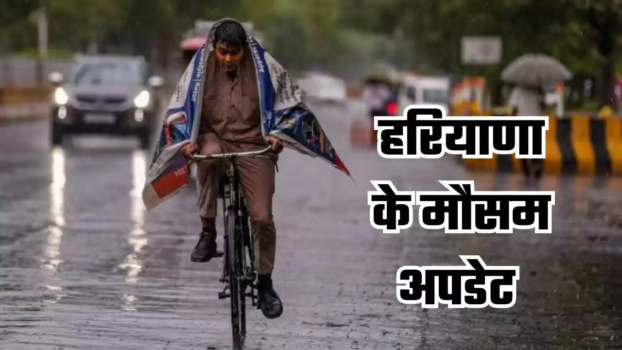 Haryana Weather: हरियाणा के इन 12 शहरों में IMD का अलर्ट, जाने अगले 5 दिन की मौसम अपडेट&nbsp;
