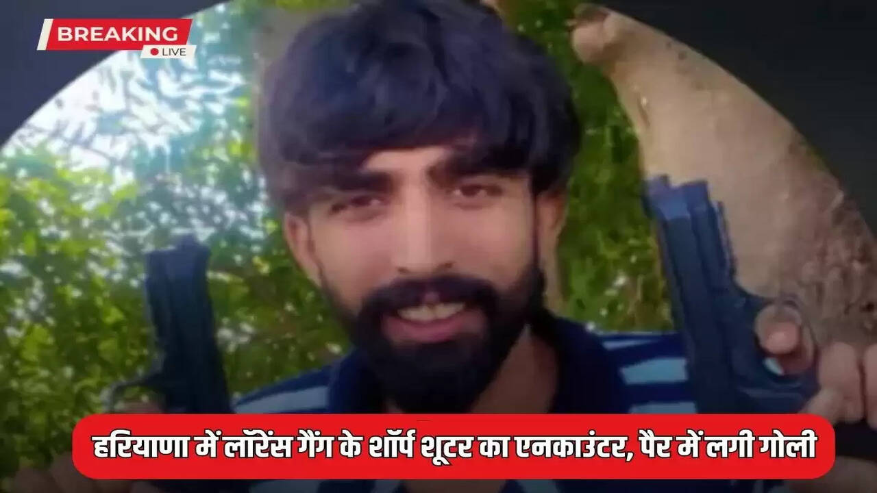 Encounter of sharp shooter of Lawrence gang