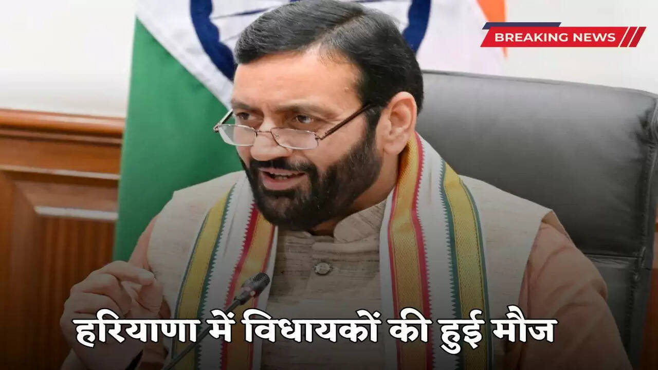 Haryana News: MLAs had fun in Haryana, Saini government issued this notification