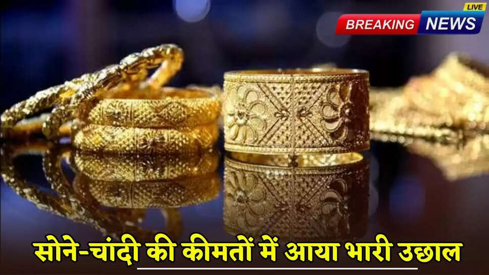 There was a huge jump in the prices of gold and silver