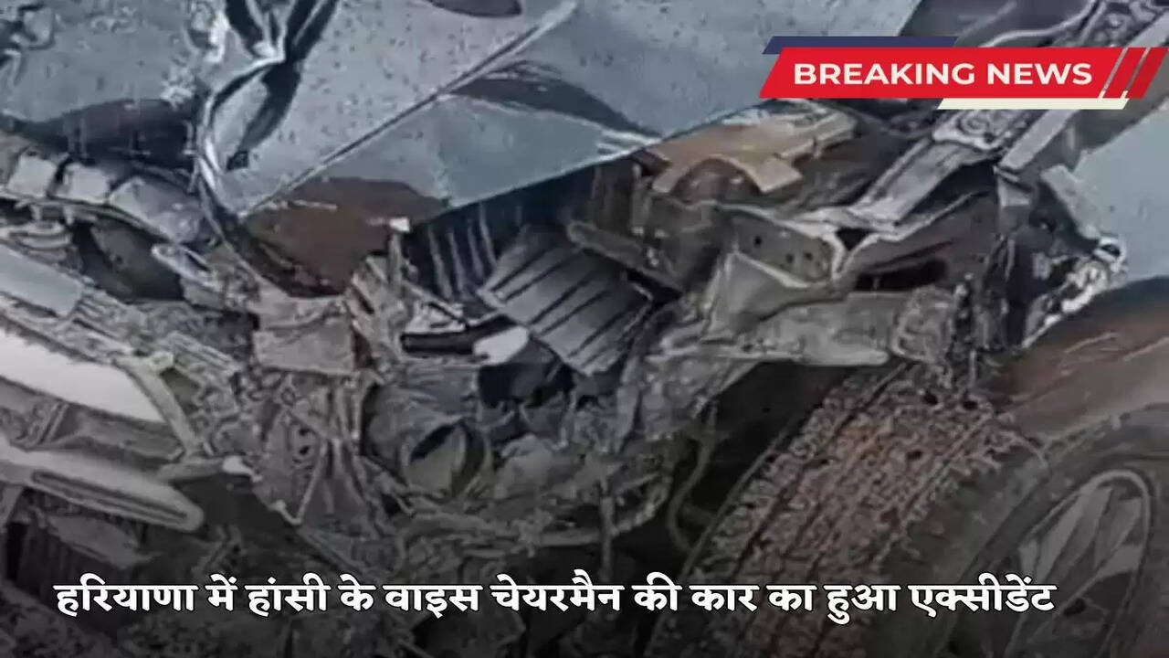 Hansi Vice Chairman's car met with an accident in Haryana