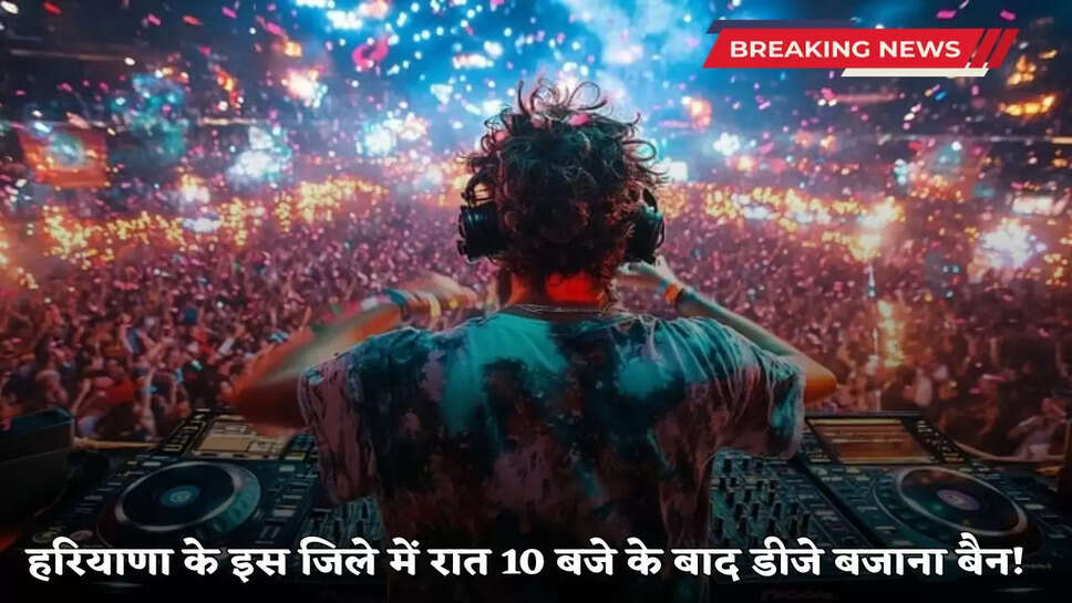 Playing DJ after 10 pm is banned in this district of Haryana!