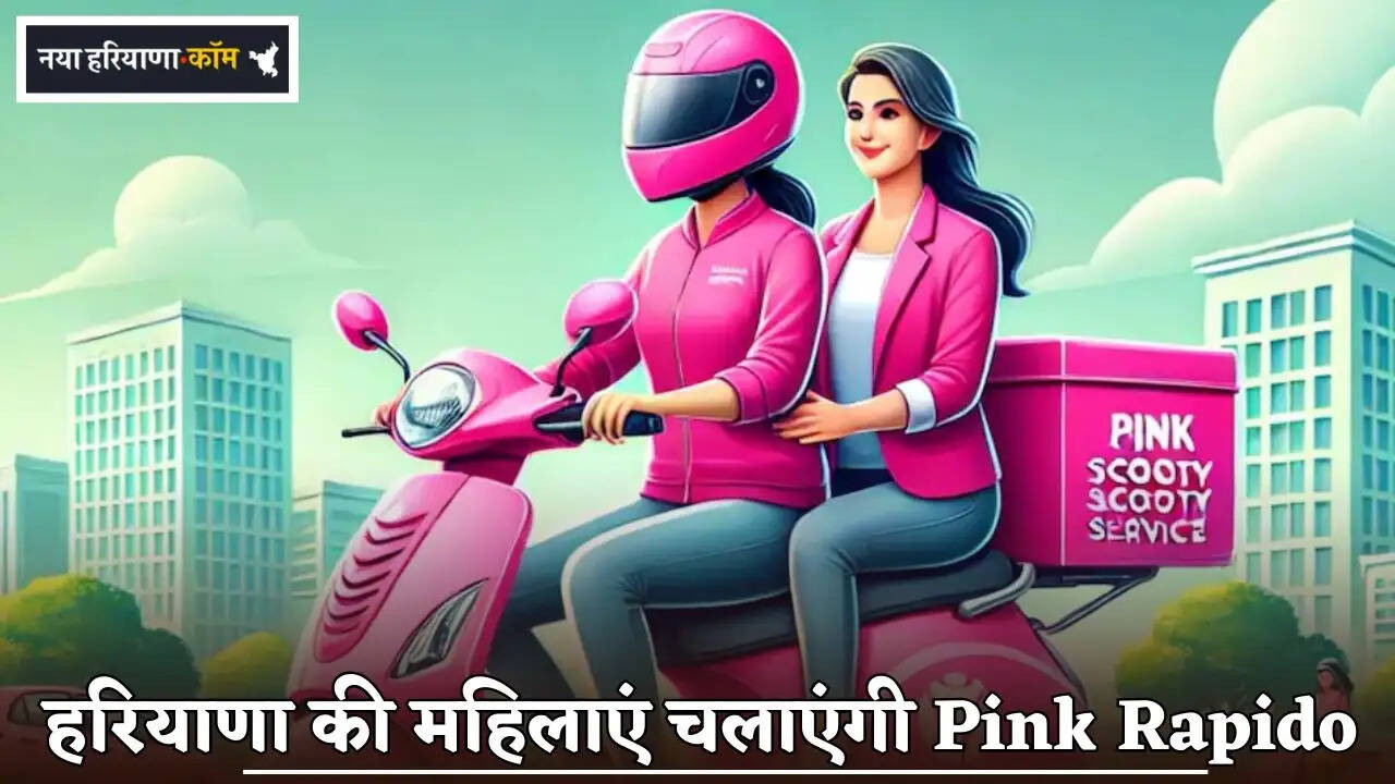 Women from Haryana will run Pink Rapido