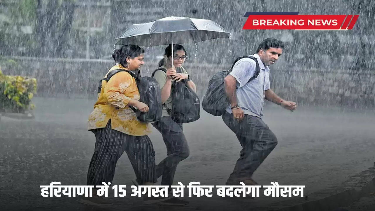  Weather will change again in Haryana from August 15