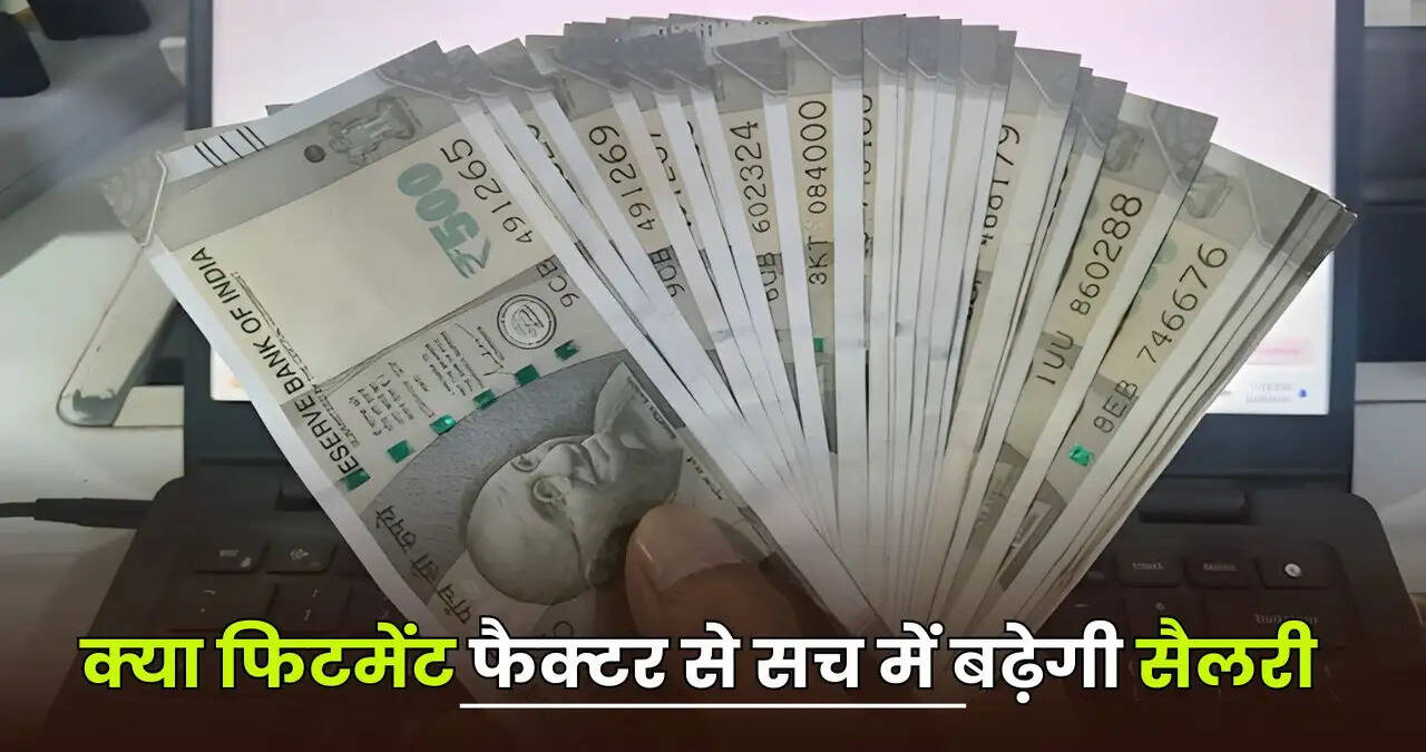 8th pay commission