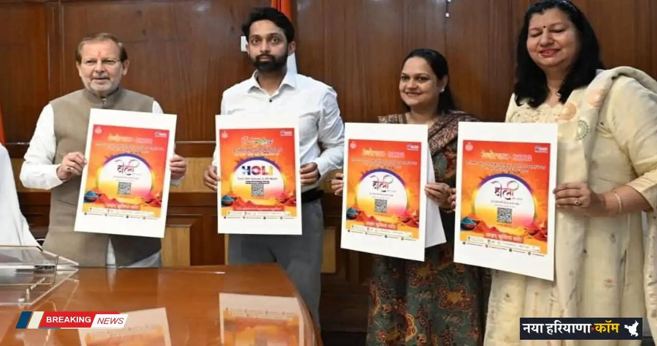 Haryana: हरियाणा विधानसभा में पर्यटन मंत्री का आमंत्रण &mdash; 22 टूरिस्ट कॉम्प्लेक्सों में 28 फरवरी से &lsquo;रंगोत्सव 2026&rsquo;